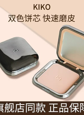 KIKO防晒粉饼干湿两用遮瑕控油持久散粉蜜粉饼定妆粉补妆