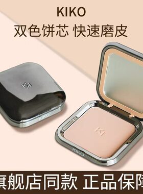 KIKO防晒粉饼干湿两用遮瑕控油持久散粉蜜粉饼定妆粉补妆
