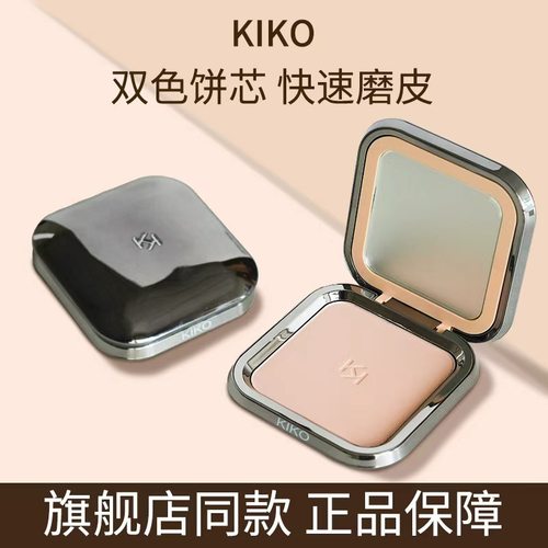 KIKO防晒粉饼干湿两用遮瑕控油持久散粉蜜粉饼定妆粉补妆