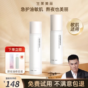 白松露紫苏水乳套装正品官方缩小毛孔女男士干皮油皮孕妇去黄提亮