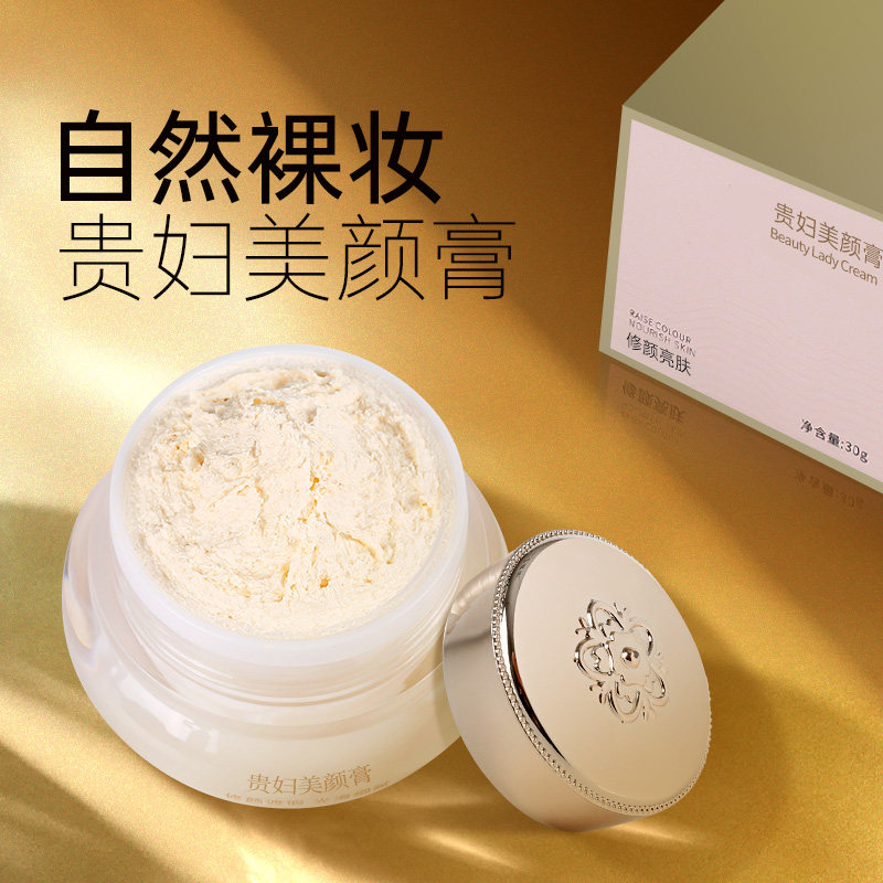老牌国货贵妇膏正品珍珠膏粉懒人素颜霜脸部养肤美颜霜官方品牌店