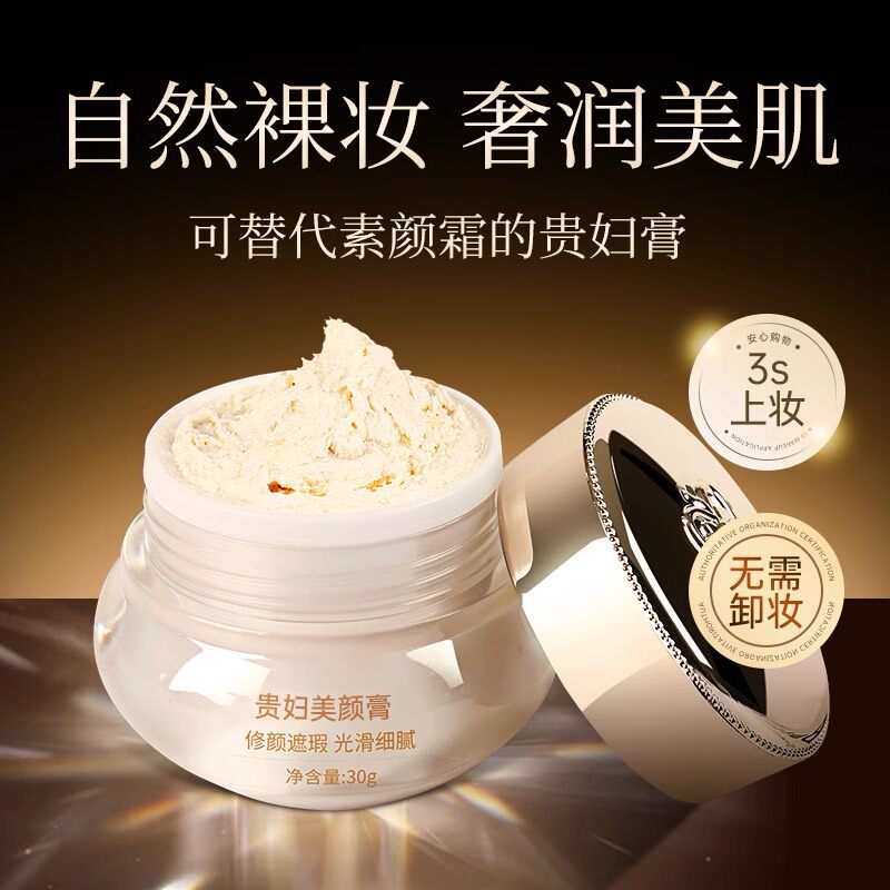 老牌子贵妇膏人参珍珠膏素颜霜官方正品美十大白养颜肤正牌护肤品