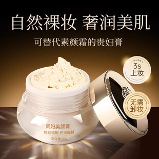 老牌贵妇膏正品官方珍珠膏名牌品牌素颜霜十大懒人养颜美颜护肤品