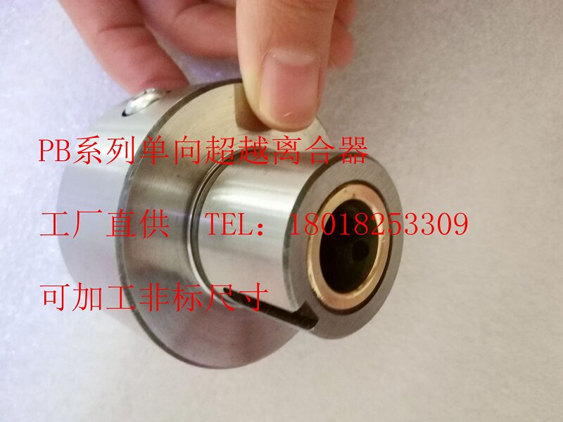 工厂直供可加工非标 PB单向轴承 超越离合器 PB8 PB10 PB12 PB14