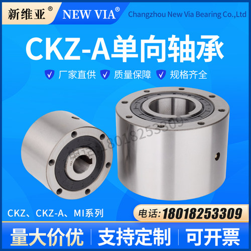 工厂直销现货供应MZ15G 17 20 30 35 45单向轴承逆止器单向离合器