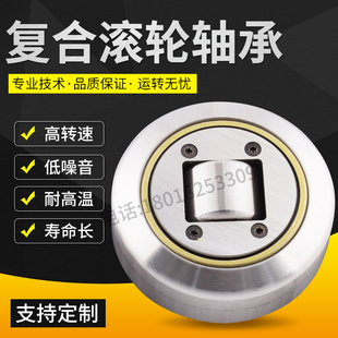 复合滚轮轴承+连接板4.053+APS 4.053+APS-Q 4.054+APO可加工非标