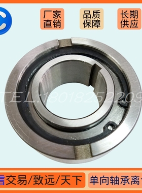 ASNU/NFS/TFS离合器单向轴承ASNU120逆止轴承现货供应