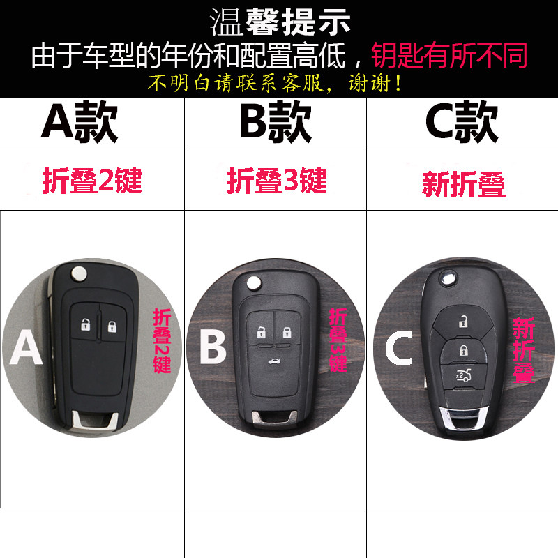 CHEVROLET NEW CRUZE COVZ CHUANGKU SAIL 3 AVIO 자동차 실리콘 키 케이스