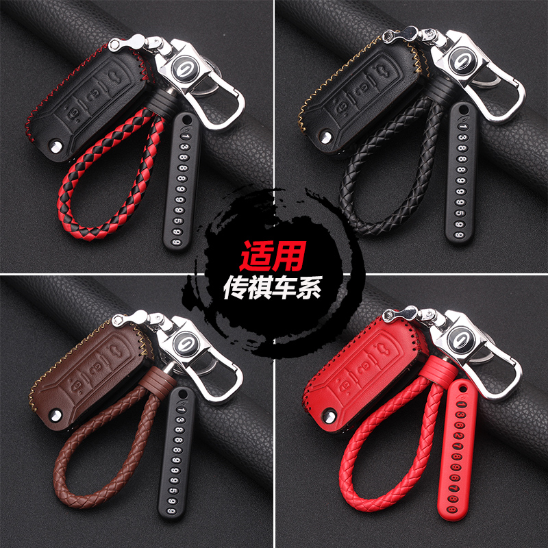 备盛广汽传祺GS4钥匙套GS8 GS5 GA3SGA6汽车gs7GM8包扣壳gs3gm6