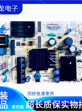 LED42/46/50/55ELPW-75W1电源板ELPW-75W1 L0400592117