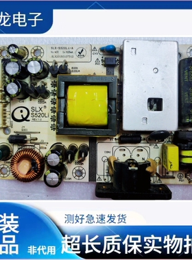 原装HEC C320E电源板 新境界MA2832T高压板 SLX-S520LI-G1 S520LI