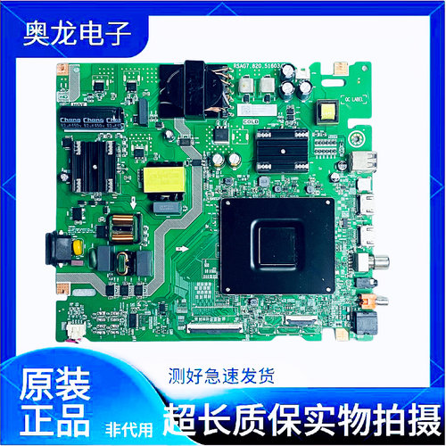 原装海信65D3K(B0M4)电视主板RSAG7.820.51603配屏HD650H1U64现货