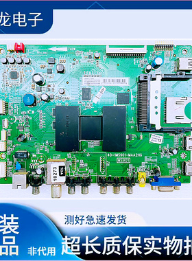 原装 TCL主板 L48A71 L50A71主板40-1MS901-MAA2HG屏 LVF480SE4L