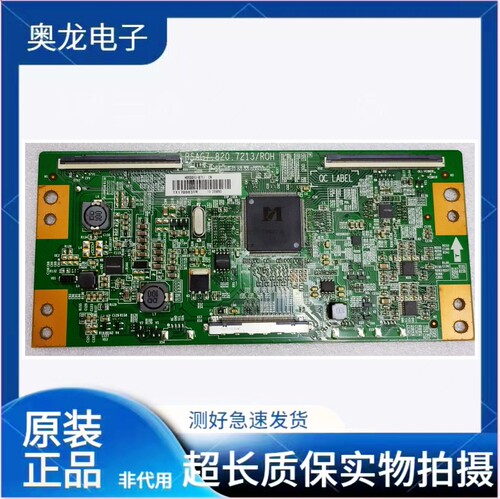 原装 海信LED49EC500U电视机逻辑板RSAG7.820.7213/ROH测试好发货