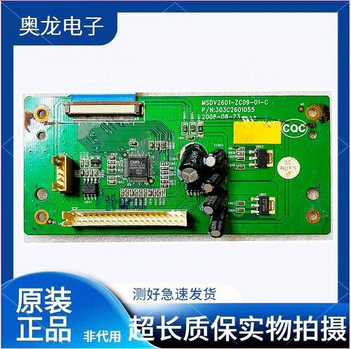 TCLL26N3逻辑板：V260B1-LN1
