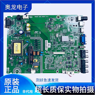 主板RSAG7.820.6426 原装 海信LED32H166 LED40H166 配各种屏 ROH