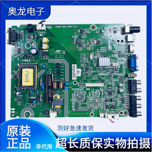 原装海信LED32H166 LED40H166 主板RSAG7.820.6426/ROH 配各种屏