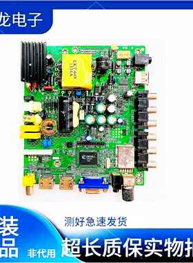 32寸杂牌主板LKP-PT004 LK-PTV59XUSP055A配屏T320XVN02