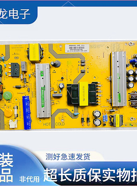 海尔LQ49A88U81A3 55AL88R81A2 LS55AL88U88电源SHG5501B-107E