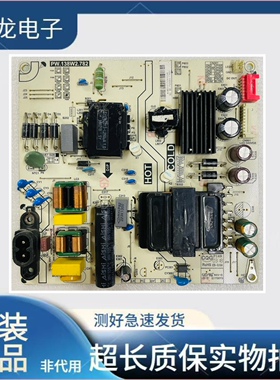 原装国美 55GM8000S液晶电视电源板 PW.138W2.782 81-PBE055 现货