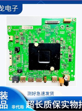 海信LED55E7C 55\58M5000U 55EC750US 65E7CY主板 RSAG7.820.7690