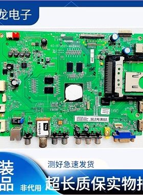 TCL L49/55E5700A-UD D55A571U L65H9600A主板40-RT9501-MAB4HG