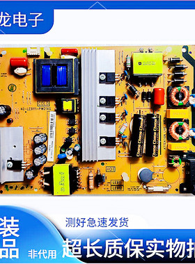 原装TCL L40E5800A-UD L43E5800A-UD电视电源板 40-LE9111-PWD1XG