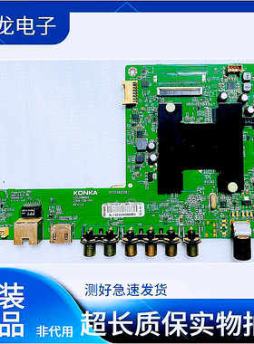 康佳LED42M/50M1600B/48K70S/60/55X1200AF/49T16A主板35019688屏