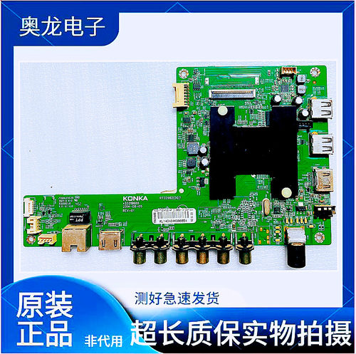 康佳LED42/50M1600B48K70S主板