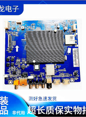 原装长虹55Q3T 60Q3T 65Q3T适用于液晶电视主板JUC7.820.00156983