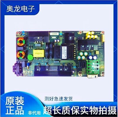 原装 海信LED55V1UC液晶电视电源板RSAG7.820.6802/ROH