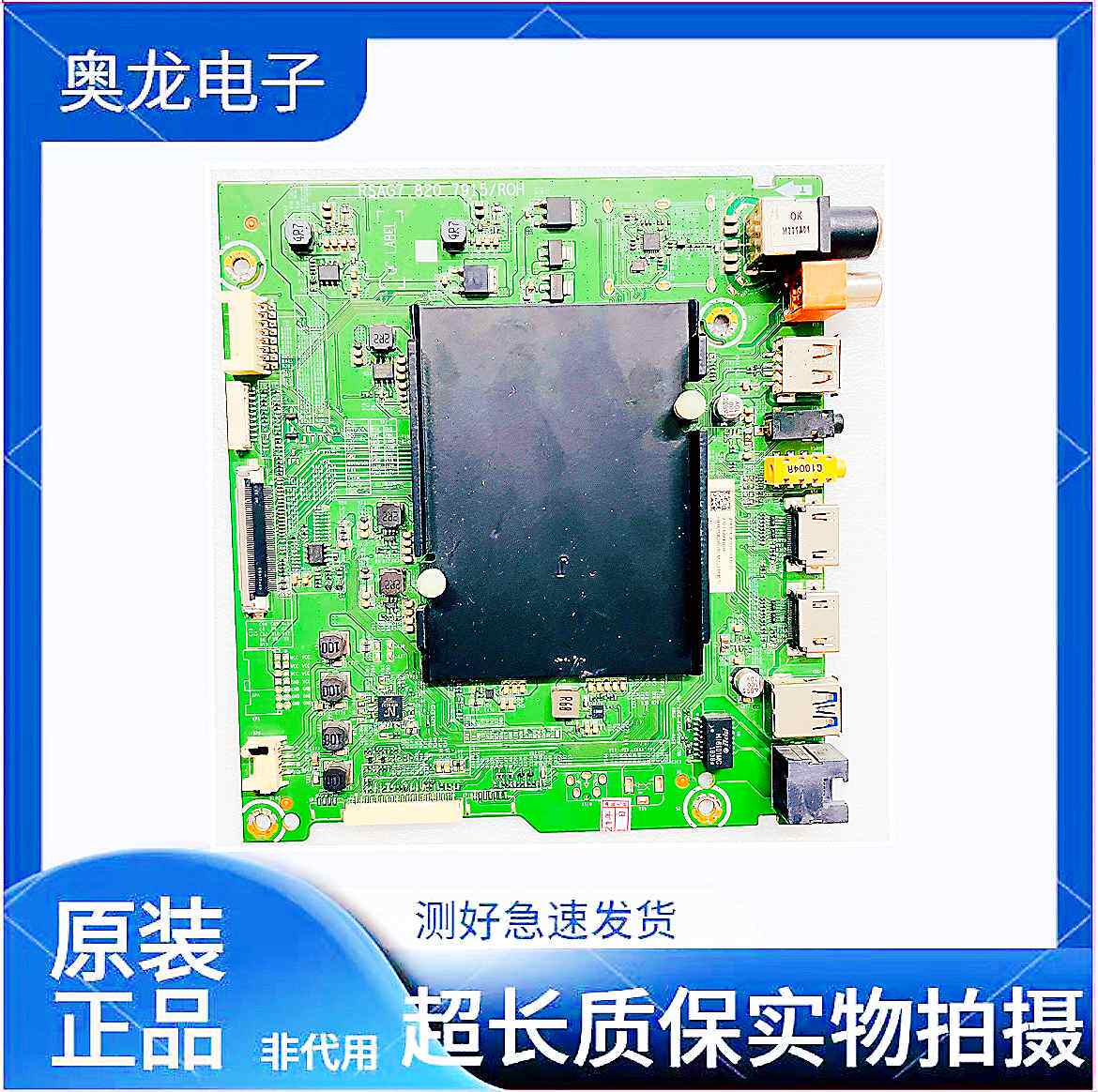 原装海信H55E72AHZ75E5A主板图片