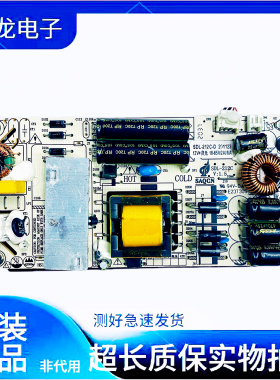 原装 SDL-212C-BL电源板 SDL-212C-V1.5 LED 高压一体电源板