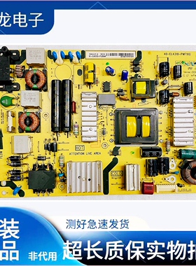 原装TCL L48A71C LED48A261电源板40-EL4310-PWF1XG EL421C0 现货
