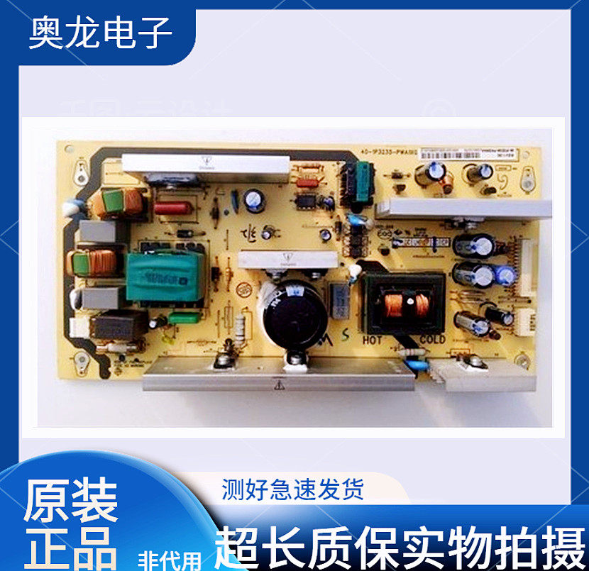 原装L32M80 L32F19 L32M16 L32M9B电源板40-PL/1P3235-PWA/C1XG - 实物图