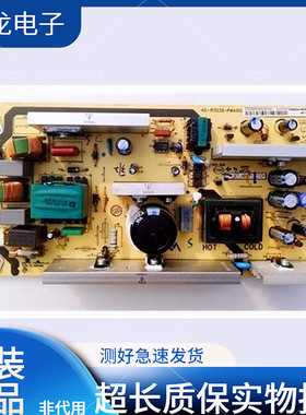原装L32M80 L32F19 L32M16 L32M9B电源板40-PL/1P3235-PWA/C1XG