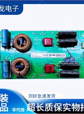 TCL L55F3700A D55A710 L55F1600E升压板 恒流板40-RY5010-DRC2LG