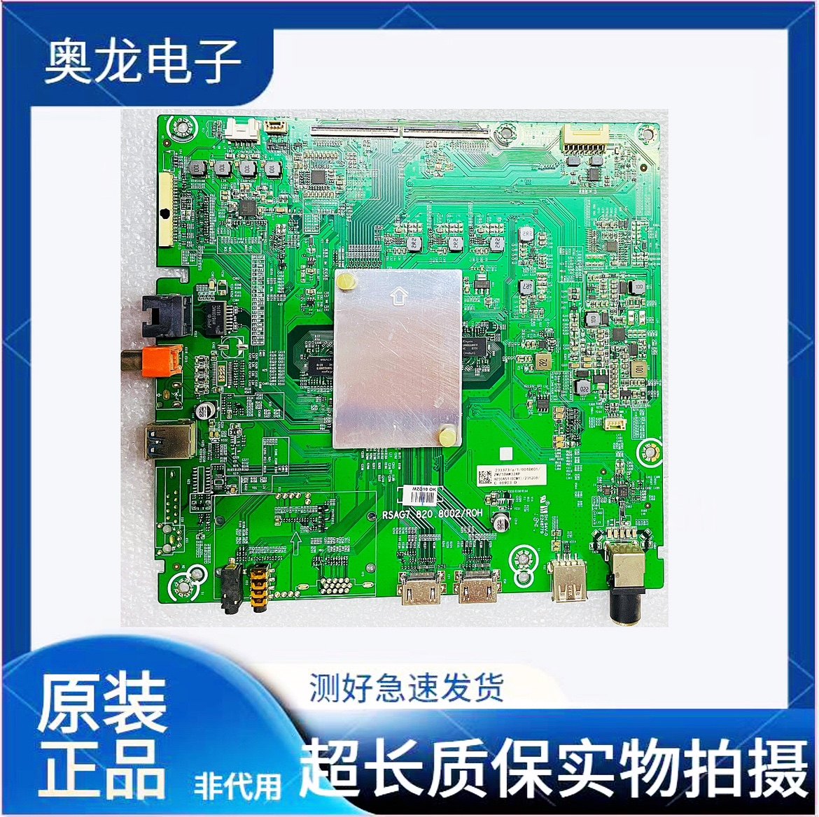 原装海信HZ50A55/51 HZ55H55液晶电视机主板RSAG7.820.8002屏可选图片
