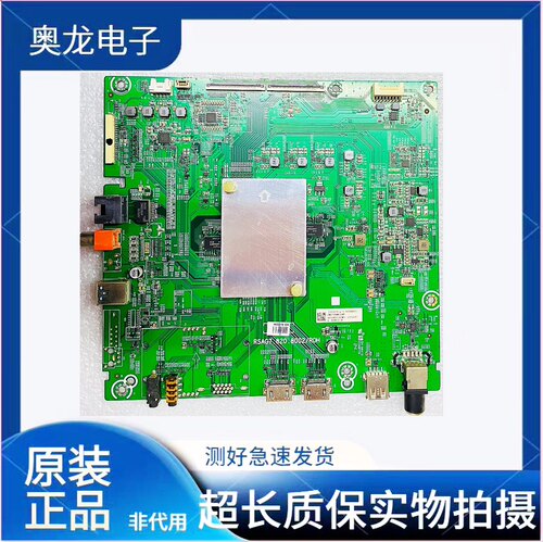 原装海信HZ50A55/51 HZ55H55液晶电视机主板RSAG7.820.8002屏可选