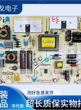 海信LED32K300/K200/K100N/H310电源板RSAG7.820.4555/4561/4936