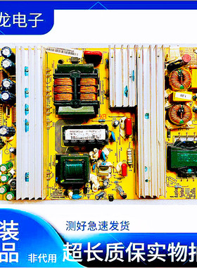 原装长虹LED46/42I86 LT37/32920电源板 JC180S-4MF01 850027406