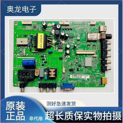 乐华32L20LED32C720J主板