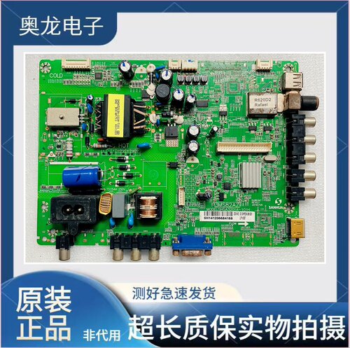 乐华32L20LED32C720J主板