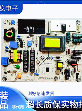 原装海信LED39K300J L40K160 40K170JD电源板 RSAG7.820.4737/ROH