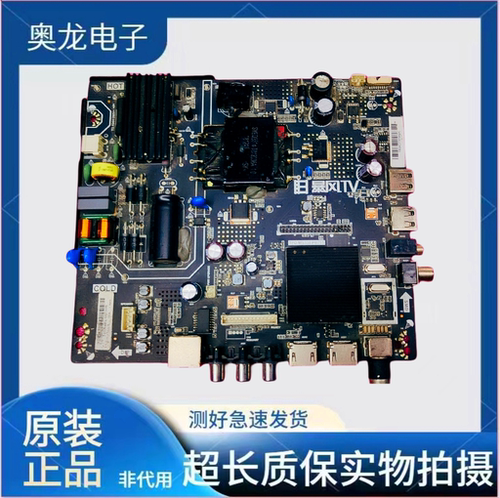 原装暴风TV 32X3 32R4/K6 40X 40R4 43X3主板TPD.MS338.PB795