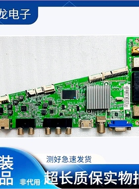 原装海尔液晶42DU3200H H42E07主板0091802871 V1.4 屏 TPT420H2