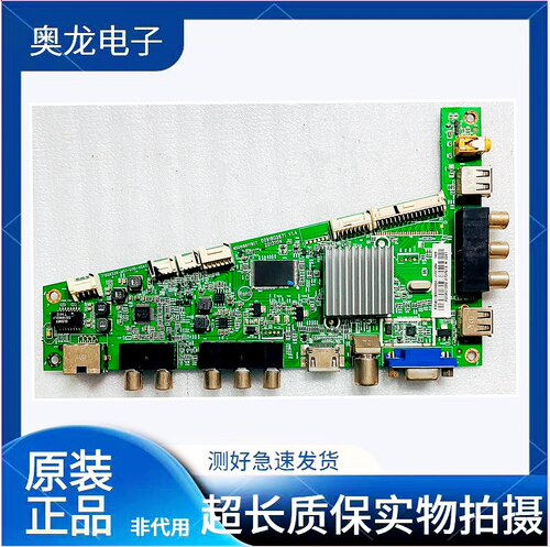 原装海尔42DU3200HH42E07主板