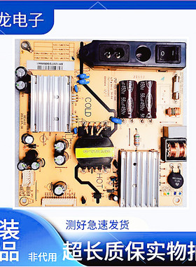 乐华 LED32C550 LED32C330电源板SHL3238F-101S 81-PWE032-PW14C