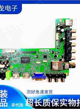 同方LE-48TL1200D/42TM1900D 48TL5500主板ACH-RT221-12-0X屏可选