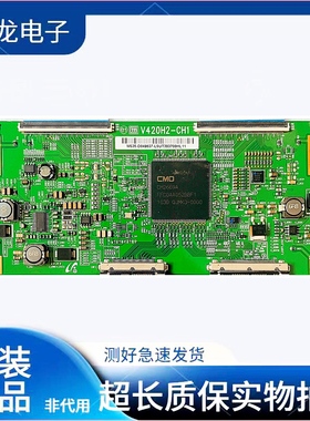 康佳 LED46IS95N LED46IS97N 逻辑板 V420H2-CH1 屏 V460H1-LE3测